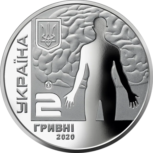 Андрій Ромоданов — аверс