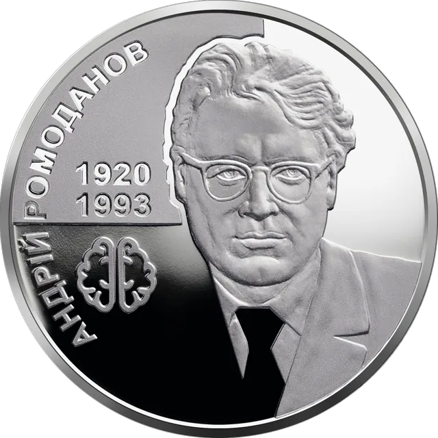 Андрій Ромоданов — реверс