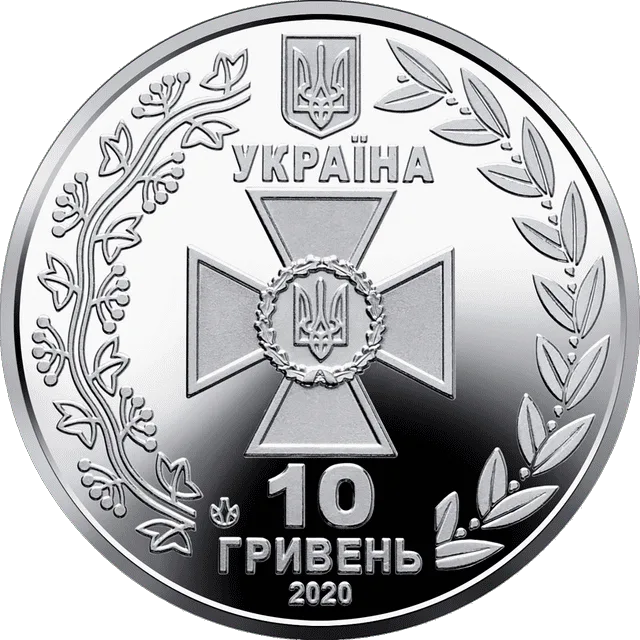 Державна прикордонна служба України — аверс