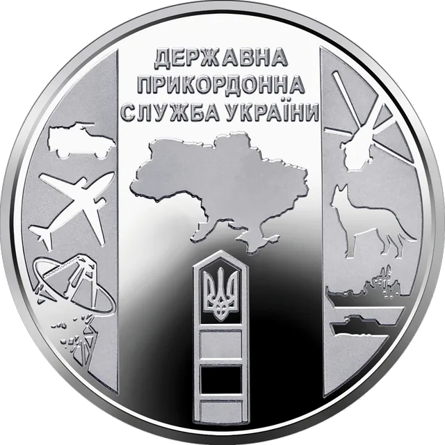 Державна прикордонна служба України — реверс