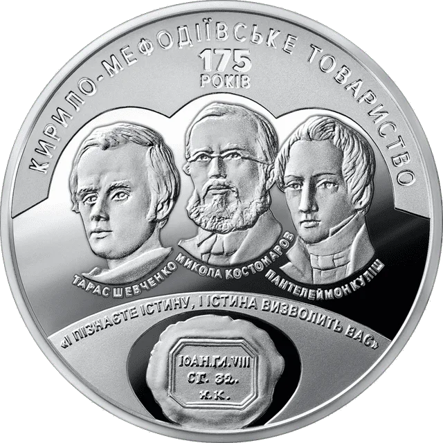 175 років створення Кирило-Мефодіівського товариства