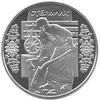 Стельмах