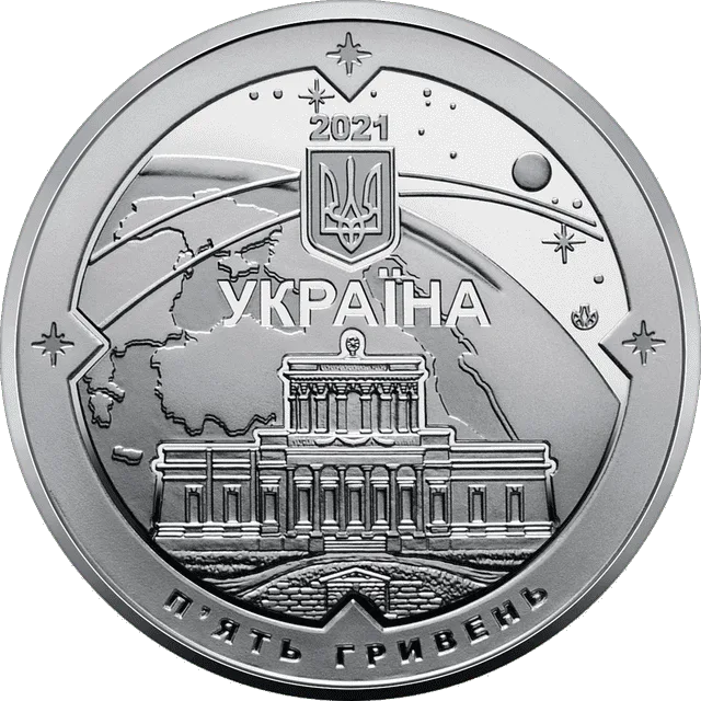 200 років Миколаївській астрономічній обсерваторії — аверс