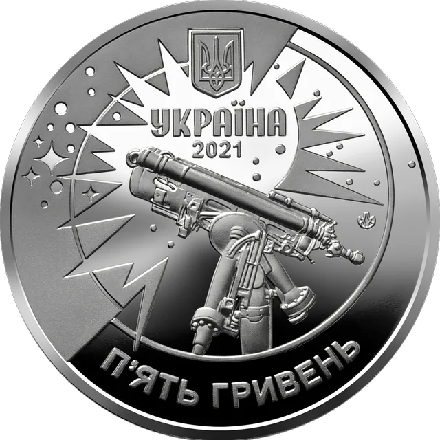250 років Астрономічній обсерваторії Львівського університету — аверс