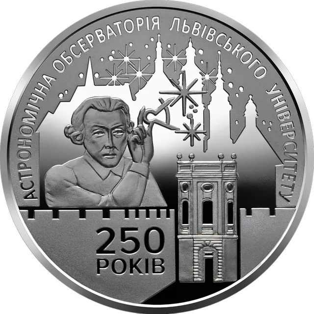 250 років Астрономічній обсерваторії Львівського університету — реверс