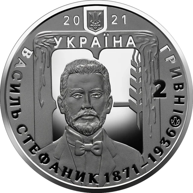 Василь Стефаник — аверс