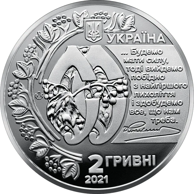 Євген Коновалець — аверс