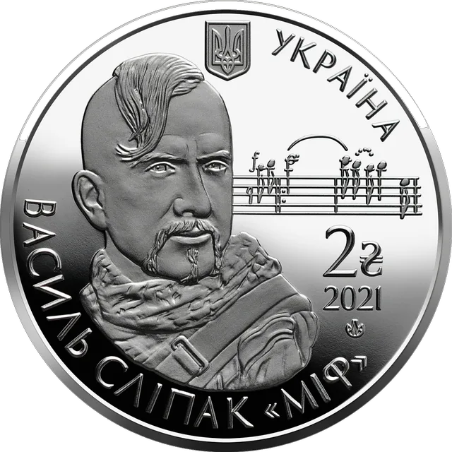 Василь Сліпак — аверс