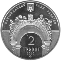 165 років Національному університету `Львівська політехніка` — аверс