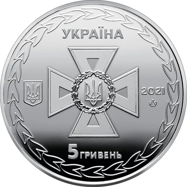 Українські рятівники — аверс