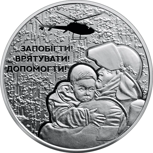 Українські рятівники — реверс