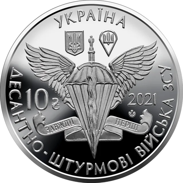 Десантно-штурмові війська Збройних Сил України — аверс