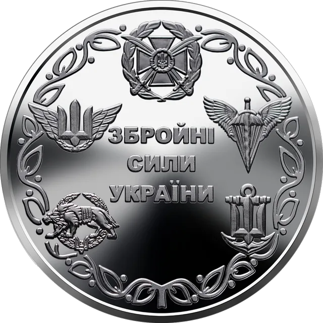 Збройні Сили України