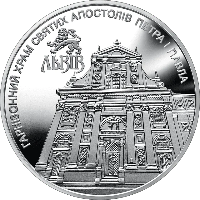 Гарнізонний храм святих апостолів Петра і Павла (м.Львів)