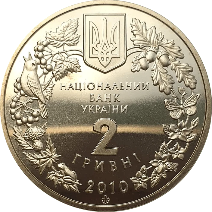 Ковила українська — аверс