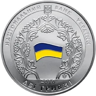 20-річчя ухвалення Декларації про державний суверенітет України — аверс