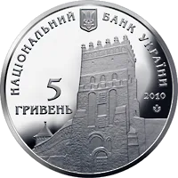 925 років м.Луцьку — аверс