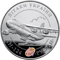 Літак АН-124 Руслан