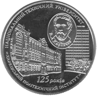 125 років Національному технічному університету `Харківський політехнічний інститут`