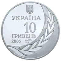 60 років членства України в ООН — реверс