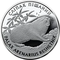 Сліпак піщаний — аверс