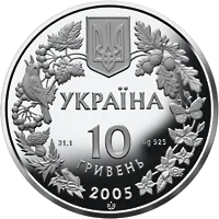 Сліпак піщаний — реверс