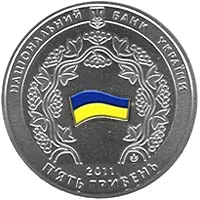 15 років Конституції України — аверс