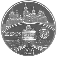 800 років м.Збараж — реверс