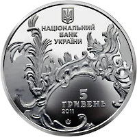 Андріївська церква — аверс