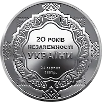 20 років незалежності України — реверс