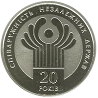 20 років СНД — реверс