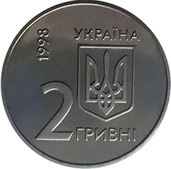 Щорічні збори Ради Керуючих ЄБРР — аверс