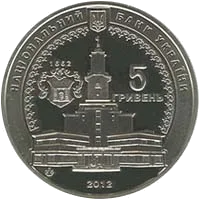 350 років м.Івано-Франківську — аверс