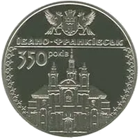 350 років м.Івано-Франківську — реверс