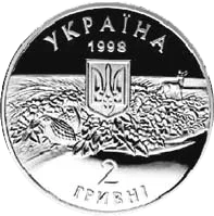 Асканія-Нова — аверс