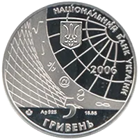 100 років Київському національному економічному університету — реверс