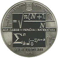 Михайло Кравчук — аверс