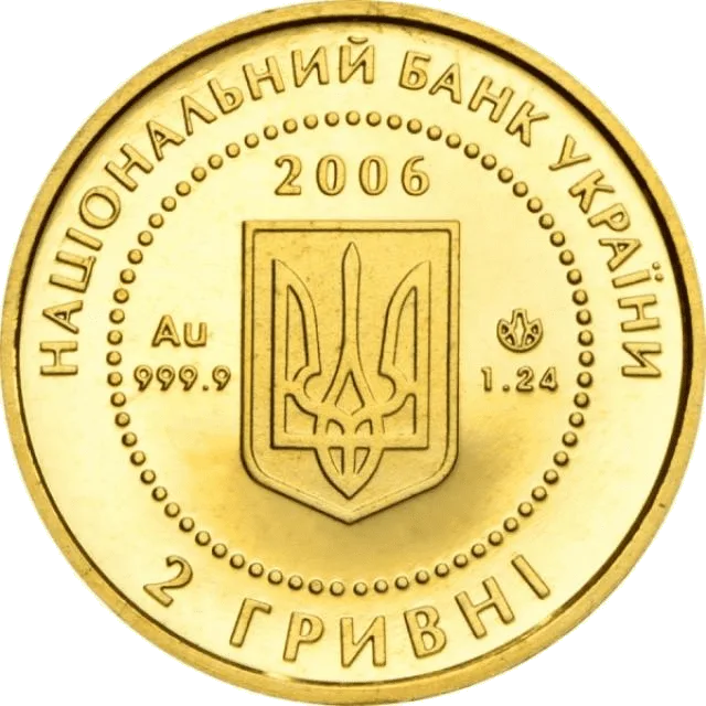 Їжак — реверс