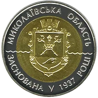75 років Миколаївській області