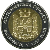 75 років Житомирській області
