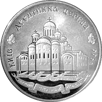 Десятинна церква