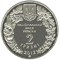 Дрохва — аверс