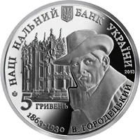 Будинок з химерами — аверс