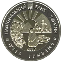 75 років Луганській області — аверс
