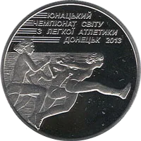 Юнацький чемпіонат світу з легкої атлетики — реверс