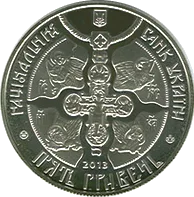 1025-річчя хрещення Київської Русі — аверс