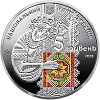 Українська вишиванка — аверс