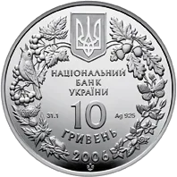 Пилкохвіст український — реверс