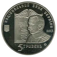 Петля Нестерова — аверс