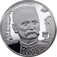 Іван Франко — аверс